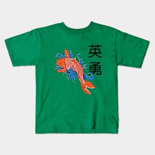 Beautiful Orange Japanese Koi Fish Kids T-Shirt